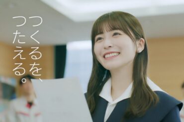 【長濱ねる】  大島造船所 「特命広報部長任命」篇 TVCM