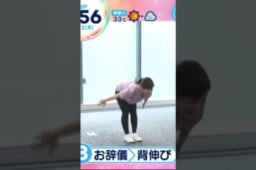 水卜ちゃんZIP体操