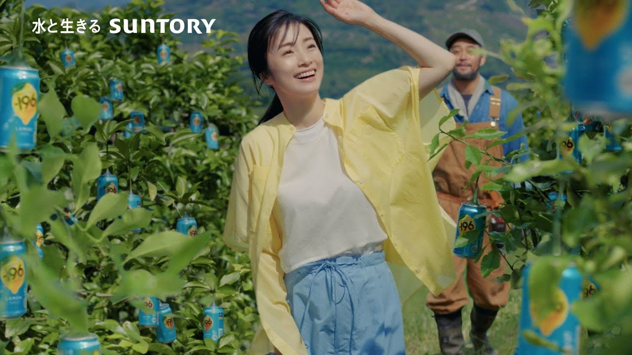 -196『レモンの缶が実る果樹園』篇 30秒 上戸彩 サントリー -196『レモンの缶が実る果樹園』篇 30秒 上戸彩 サントリー