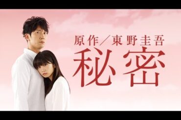 ドラマ【秘密】🌈🌈🌈 3話 ~ 4話 - Himitsu  ( 2010 ) - ENG SUB FULL EP
