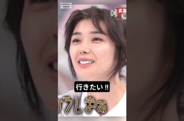 広島行きたい !! [ 藤吉夏鈴 ] #櫻坂46