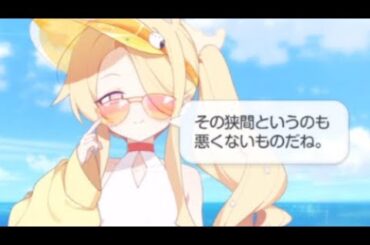 セイア「悪くもないものだね。」【ブルアカ】