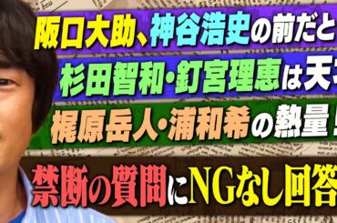 【阪口大助に禁断質問】演技の軸になったアニメは？妄想夏祭りデート？