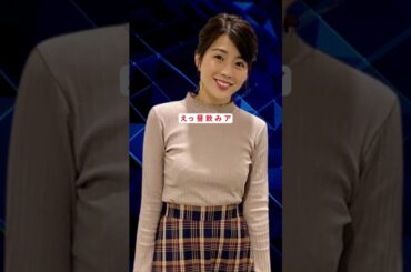 昼から一気飲み!?アナの素顔 #shortsfeed #japantainment