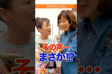 その声まさかコ○ンの○ねえちゃん！？山崎和佳奈、30年この声演ってます  #shorts