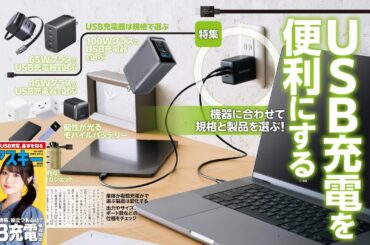 酷暑の味方 ”涼味家電” ほか「週刊アスキー」電子版 2025年8月5日号