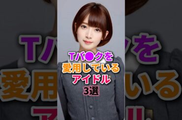 大人なアイドル達　#橋本奈々未