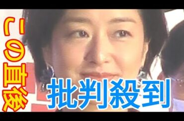 膳場貴子あきれる「言葉がないんですけれども、これ」小中学教員の女児画像共有　サンモニで憤り Reaction from overseas