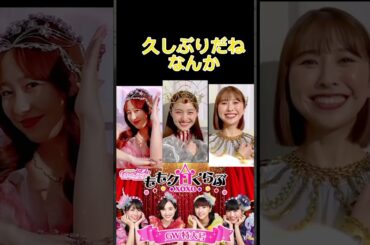 ももクロリーダー百田夏菜子ラジオ生放送で漢字と対決!?#ももクロ #ももいろクローバーz #アイドル #百田夏菜子 #玉井詩織 #佐々木彩夏 #高城れに