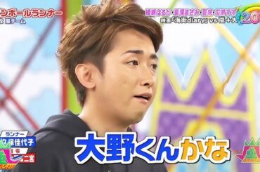 ひみつの嵐ちゃん💥🅷🅾🆃✅  ラストミッション 嵐vs関ジャニ! 川島海荷と釣りデート! x 過去・現在・未来のプライベートに迫る原田知世の“時をかける”デート