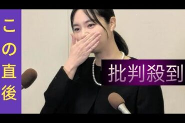 新川優愛、ケイダッシュ川村会長との思い出に涙　「怖い方かも」な印象は「親戚のおじいちゃんみたい」に