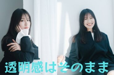 恒松祐里、20歳と26歳の“比較ショット”に反響「透明感はそのまま」