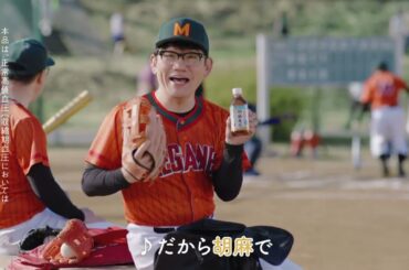 サントリー 伊藤沙莉 高橋克実 飯尾和樹 15秒01