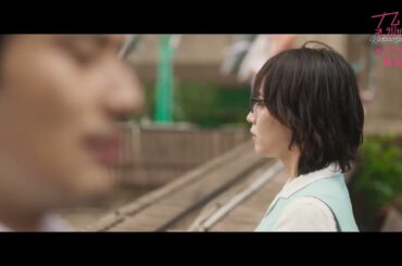 吉岡里帆×水上恒司『九龍ジェネリックロマンス』ふたりの恋が動き出す”ゼロ距離”本編映像【2025年8月29日公開】