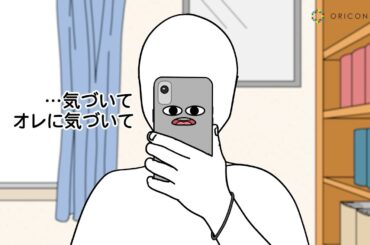 江口拓也＆竹達彩奈、“気づかれたいヤツら” の心の声を熱演！自身の生活を振り返り「ファンには気づかれます」　WEBアニメ「Nitto ここにいるんだけどな劇場」 第1話〜第3話