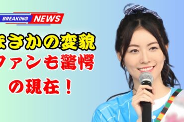 「10年に一人の逸材」松井珠理奈の激変に驚愕…現在の姿がけしからんレベル！#trendsjp#松井珠理奈, #SKE48, #写真集オフショット