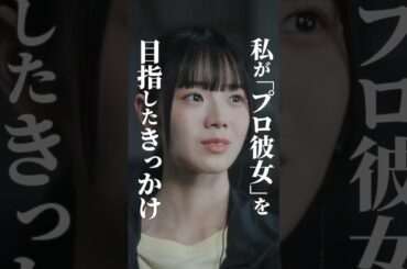 俳優の一言で勘違いした女🫢  #プロ彼女の条件 #BUMPドラマ #平凡女子 #ショートドラマ