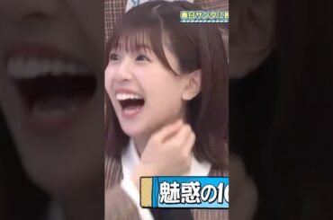 大胆な年齢詐称する人達　#日向坂46 #日向坂で会いましょう #ひなあい #名場面 #神回