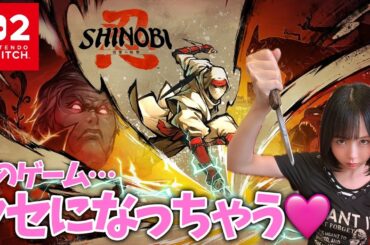 【ゲーム生放送】本格忍者アクション 『SHINOBI 復讐の斬撃』 の体験版を遊んでみるよッ！【PR】