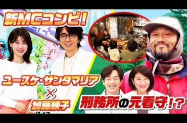 テレ東で番組復帰の加藤綾子　子育てを語る「自分の思い通りにいかないことが多い」