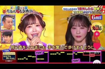 if 鬼レンチャン