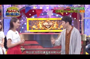 【24時間テレビ】💗🅷🅾🆃 2025💗 『初共演ロケでポケ潰し絶縁』