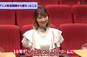戸松遥が語る、松岡禎丞との10年とSAOの絆