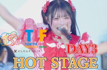 iLiFE! TOKYO IDOL FESTIVAL 2025 DAY3 HOT STAGE 20250803