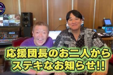 企業対抗カラオケ選手権 札幌特別大会 in NoMaps2025 開催決定!!