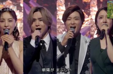 『MUSIC FAIR』　堂本光一 ×  井上芳雄 ×  音月桂 ×  上白石萌音 昇る太陽 （From ミュージカル ナイツ・テイルー騎士物語ー）
