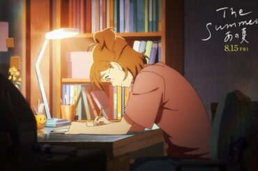 内田真礼＆伊瀬茉莉也が吹き替え！韓国アニメ映画『The Summer／あの夏』日本語吹替版本編映像