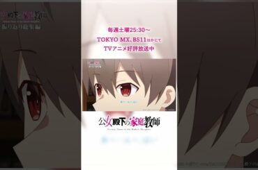 「イチオシ女性キャラクターを聞いてもいいですか？」 #公女殿下 オーディオコメンタリー付き特別総集編｜#切り抜き #切抜き動画 #アニメ #anime #shorts