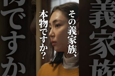 【性悪女】ついに地獄を見る瞬間👁️ #結婚詐欺師と堕ちる女 #続きはbumpで #ショートドラマ #婚活