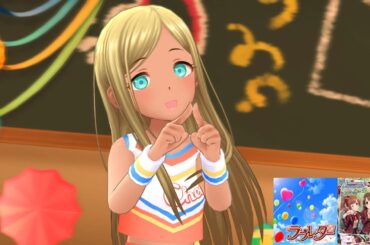 【デレステＭＶ】 「ラブレター」　ライラ　ナターリア　楊菲菲