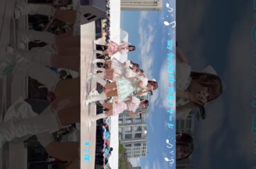 マイファブ＠ＴＩＦ「浮島ステージ」2025/08/02 #shorts #myfav #マイファブ #tif2025 #古松華 #西村瑠香 #田中美帆 #園田一花 #川又あん奈 #黒瀬梨花 #キミ僕