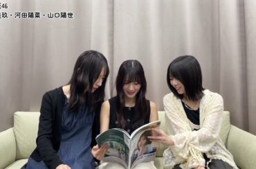 富田鈴花 すーじーの写真集を読んでみた！金村美玖 河田陽菜 山口陽世 1st写真集 鈴花サーキット 発売中！