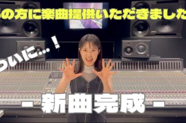 東山奈央 TVアニメ『かくりよの宿飯 弐』オープニング主題歌に決定！