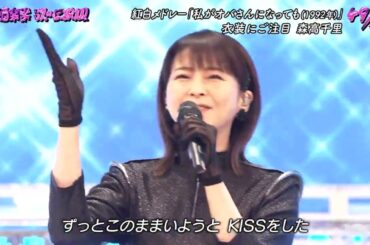 森高千里🌈テレ東音楽祭 2025夏🌻森高千里 "私がオバさんになっても"2025.07.09#森高千里