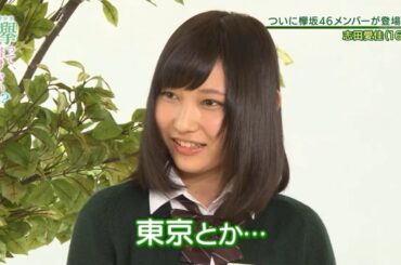 【欅坂46】 欅って、書けない?🌞🌞🌞「これが16歳…？ステージに現れた“期待の星”」2025.08.07 FULL HD