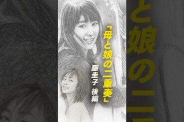 【歌うことでしか生きられなかった―藤圭子の孤独】#藤圭子 #宇多田ヒカル #母と娘の二重奏 #昭和歌謡 #歌姫の素顔 #昭和 #藤圭子伝説 #音楽の裏側 #愛と孤独#圭子の夢は夜ひらく