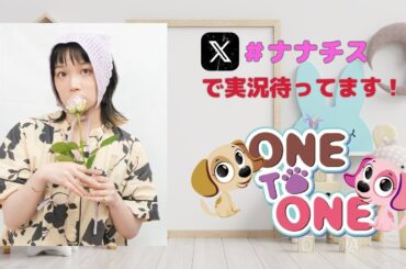 【無料パート】ONE TO ONE『千菅春香のナナメ後ろの席のチスガさん』第126回