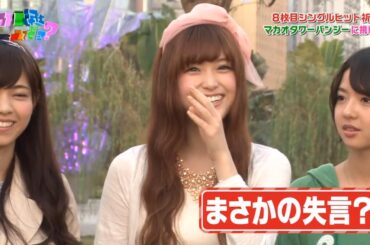 【乃木坂46】『乃木坂工事中』🌞🌞🌞「まさかの失言?」