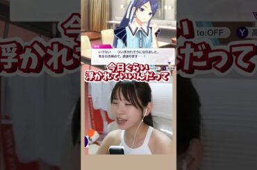 エゴサして浮かれていけ【古川未鈴】 #切り抜き