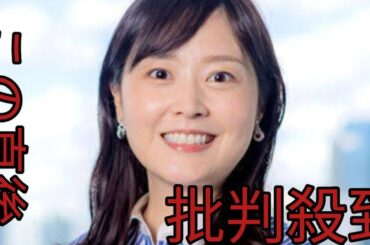 水卜麻美アナ「今初めてお伝えするお知らせがあります」突如の発表にスタジオざわつく…「２４時間テレビ」チャリティーランナーについて