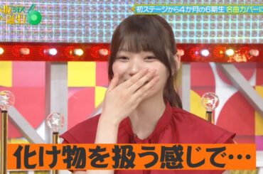 乃木坂スター誕生！SIX #15 ①『 OPトーク』【岡本姫奈💜乃木坂46💜6期生】再生リストから どうぞ