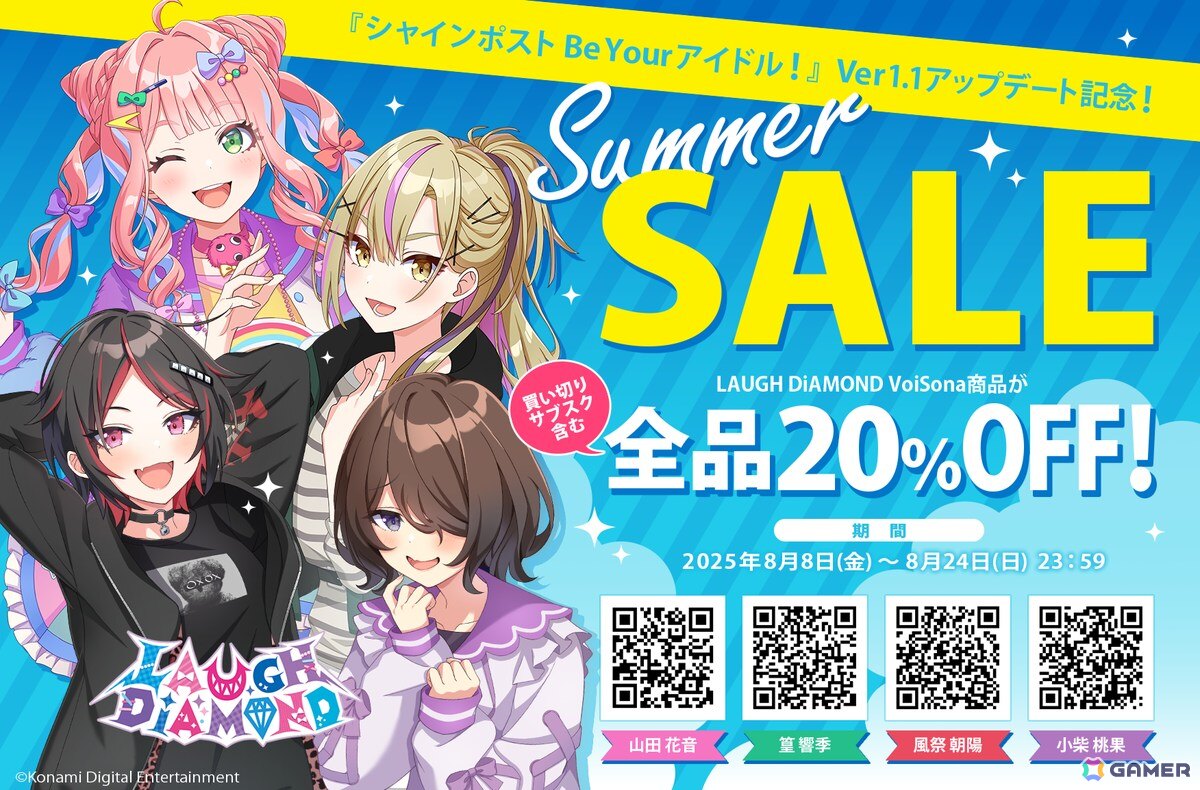 「シャインポスト Be Your アイドル！」にゲーム本編で閲覧した各キャラのシナリオを見返すことのできる新機能「メモリビューワー」が追加！の画像