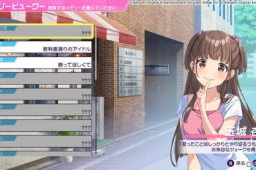 「シャインポスト Be Your アイドル！」にゲーム本編で閲覧した各キャラのシナリオを見返すことのできる新機能「メモリビューワー」が追加！ | Gamer