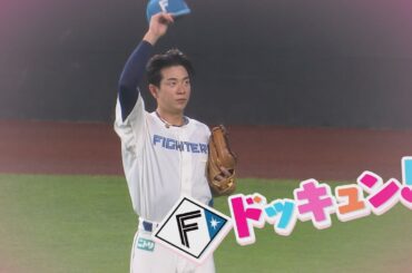 【Ｆドッキュン！】2025#3 「剛を応援することを誓います」松本剛選手