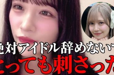 音嶋莉沙　TIF2025での諸橋沙夏のソロステージを見て胸が熱くなった話　＝LOVE（イコールラブ・イコラブ）