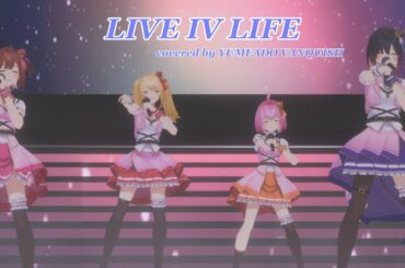 LIVE Ⅳ LIFE/えのぐ【YUMEADO VANQUISH cover】
